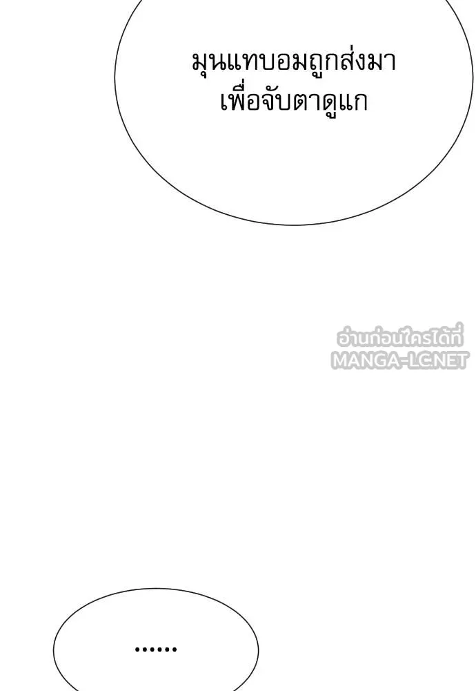 หลานอัจฉริยะ ตอนที่ 62 รูปที่ 118