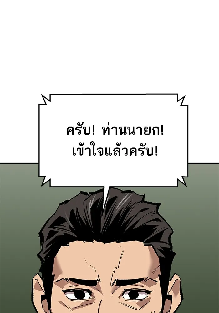 ยอดคนเลเวลทะลุ ตอนที่ 88 สุดยอดนักเวท รูปที่ 124