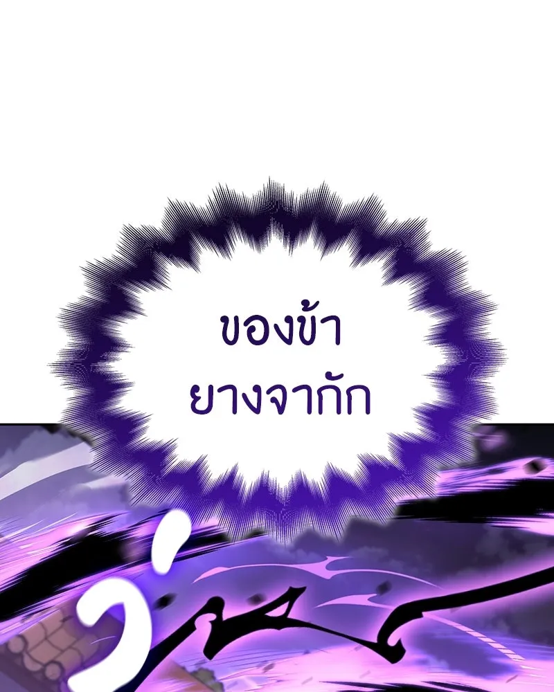 เกิดอีกทีเป็นว่าที่ประมุขลัทธิมาร ตอนที่ 151 รูปที่ 142