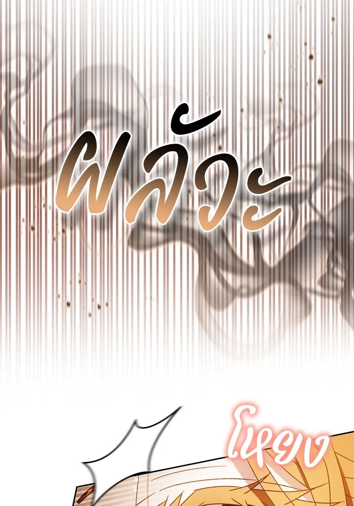 ย้อนเวลาพลิกชะตาทายาท ตอนที่ 23 รูปที่ 55