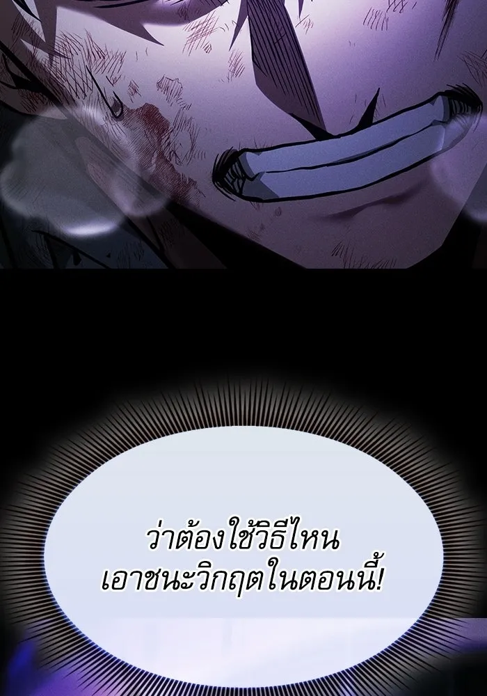 นักดาบอัจฉริยะจากอะคาเดมี ตอนที่ 118 รูปที่ 26