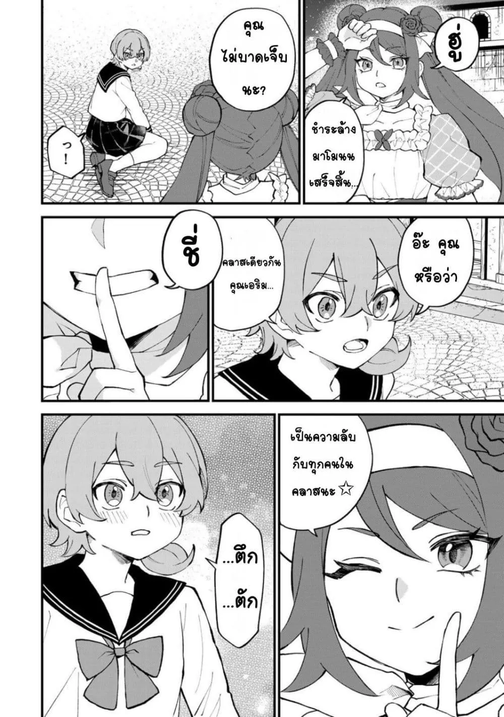 Manga-lc-com อ่านมังงะ อ่านการ์ตูน ออนไลน์ ฟรี Sekai Saikyou no Majo, Hajimemashita – Watashidake “Kouryaku ตอนที่ 1 2 3 4 5 6 7 8 9 10 11 12 13 14 ฟรี ไม่มีโฆษณา Manga-lc - อ่าน มังงะ อ่าน การ์ตูน ออนไลน์ อ่านมังงะ ฟรี