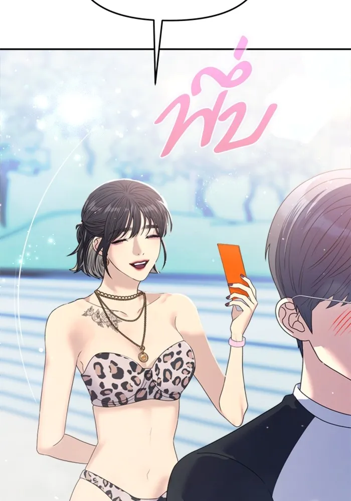 Couple Breaker ตอนที่ 42 รูปที่ 79