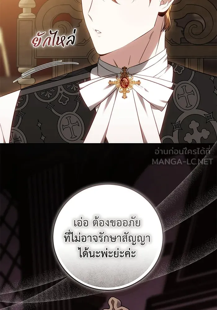ย้อนเวลาพลิกชะตาทายาท ตอนที่ 75 รูปที่ 75