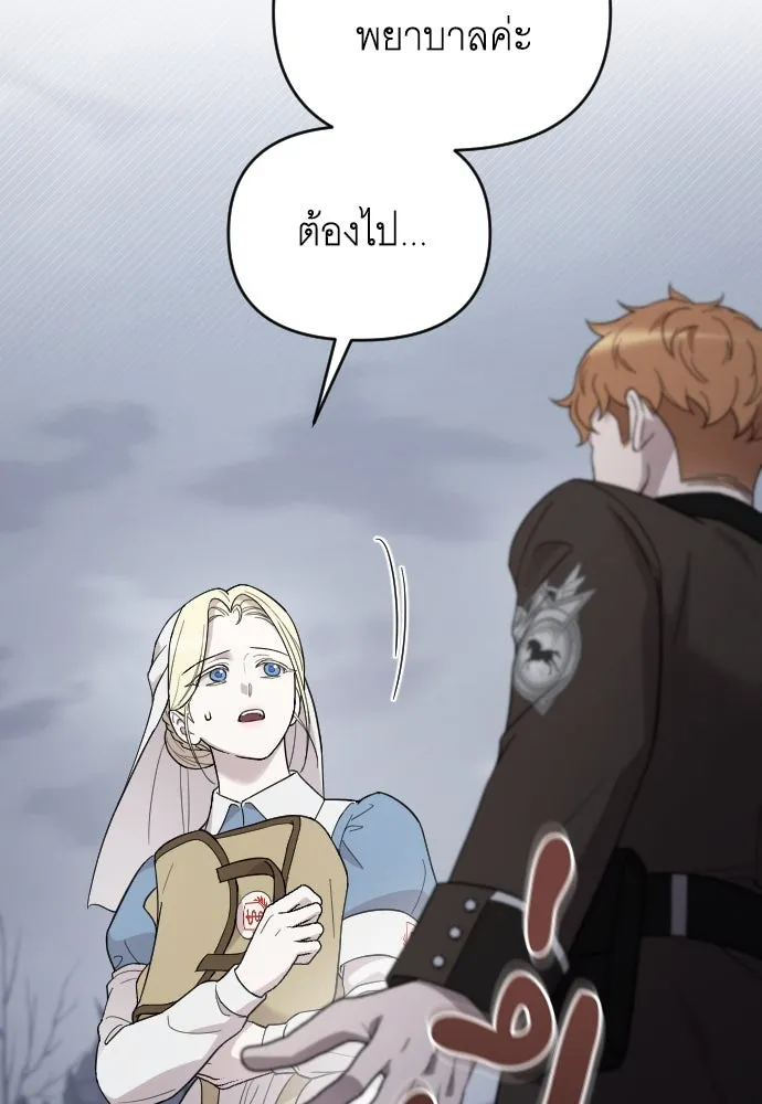 จำเลยหัวใจ ตอนที่ 51 รูปที่ 79