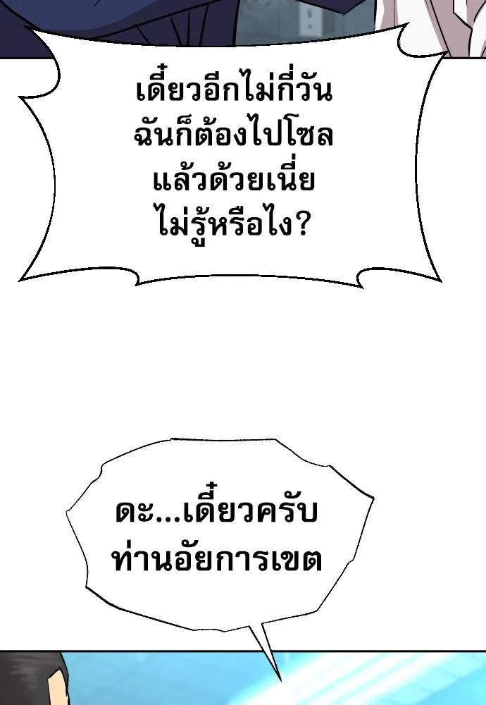 หลานอัจฉริยะของราชาเงินกู้ ตอนที่ 12 รูปที่ 133