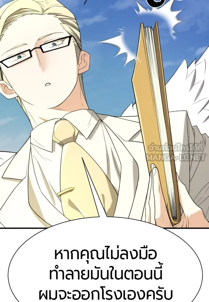 ยอดสถาปนิกผู้พิทักษ์อาณาจักร ตอนที่ 160 รูปที่ 42