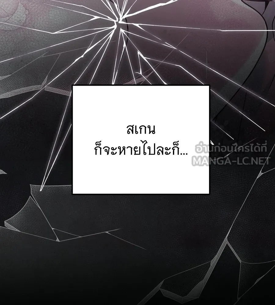 เปลี่ยนบทร้ายให้เป็นบทรัก ตอนที่ 75 รูปที่ 72