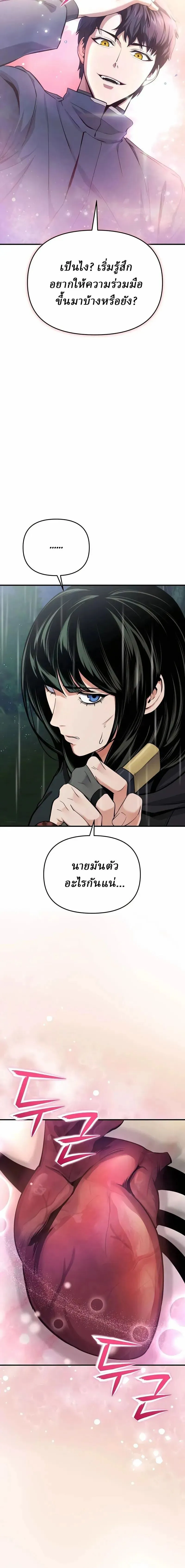 Nation-Class Dungeon Architect น_กออกแบบเขาวงกตระด_บชาต_ ตอนที่ ตอนที่ 20 รูปที่ 18