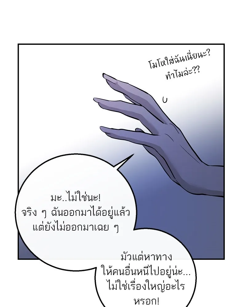 ตำนานเทพธิดาตกสวรรค์ ตอนที่ 123 รูปที่ 32
