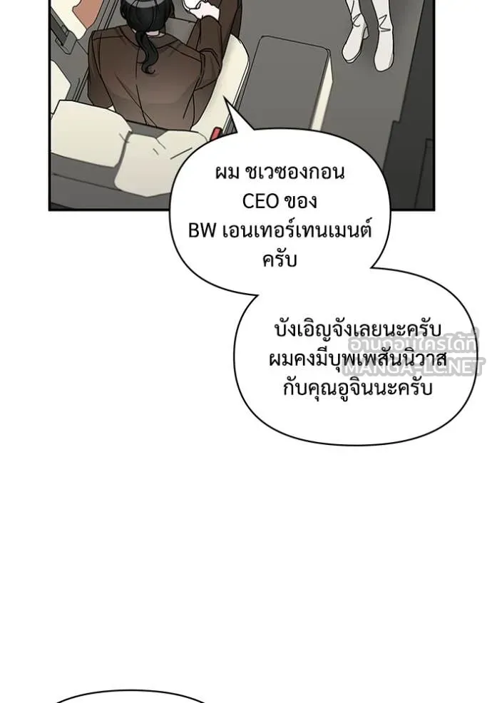 ฉันเนี่ยนะ ตอนที่ 13 รูปที่ 14