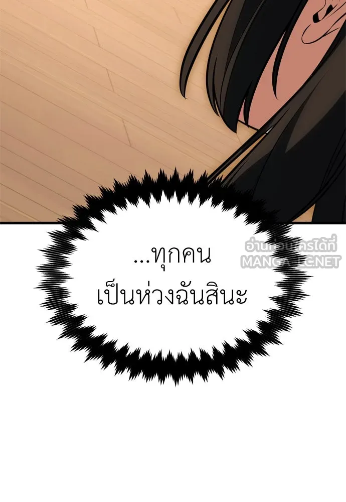 ไอ้เพลเยอร์นั่น ฉันฆ่ามันเอง ตอนที่ 19 รูปที่ 171