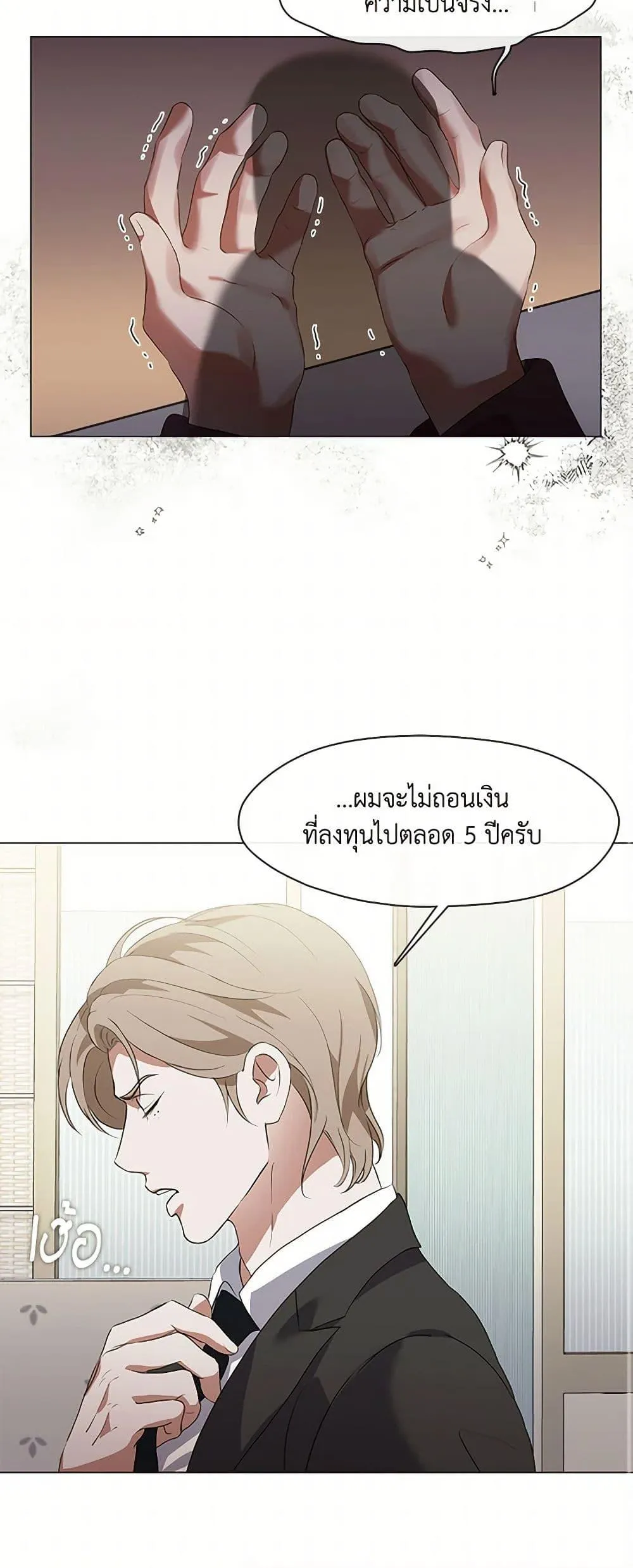 Afterlife Diner ร_านอาหารหล_งความตาย ตอนที่ ตอนที่ 67 รูปที่ 20