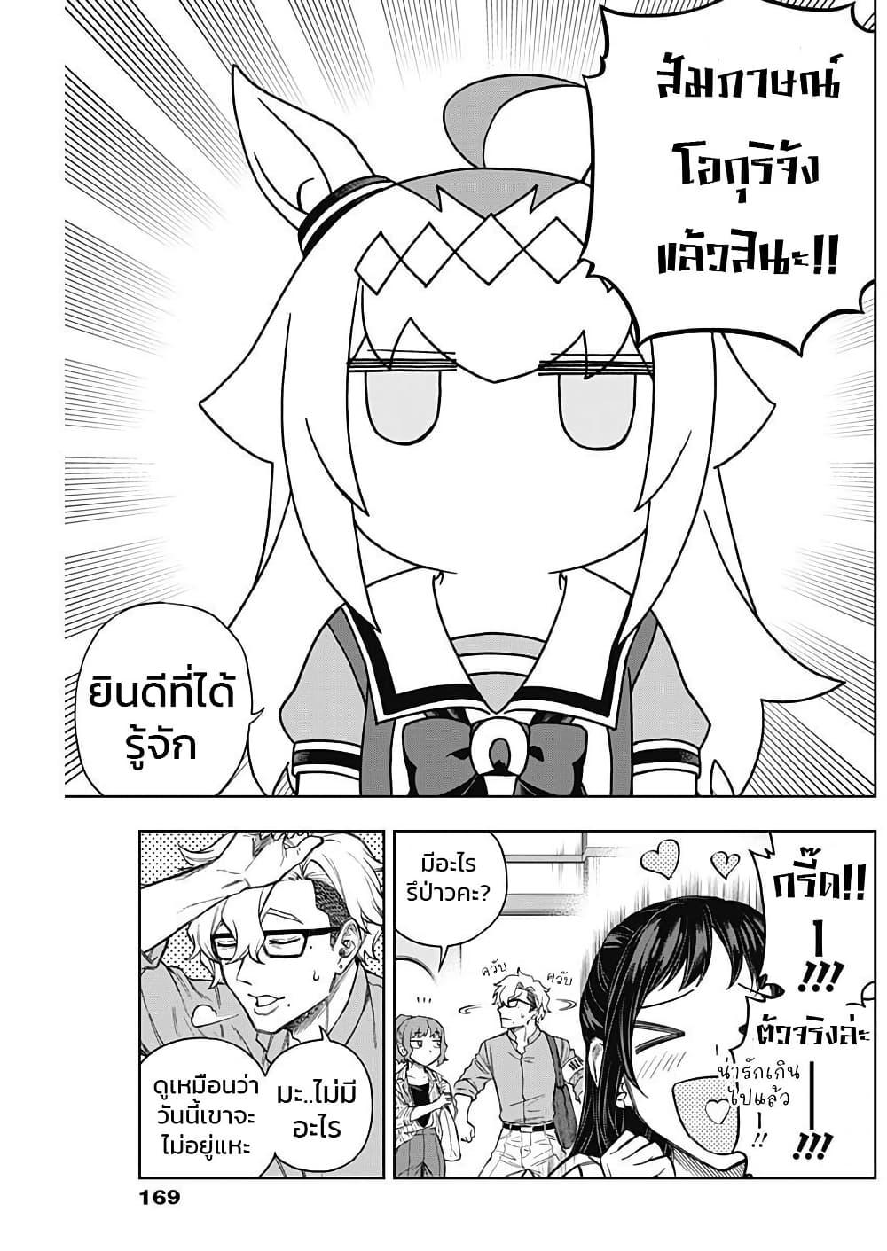 Manga-lc-com อ่านมังงะ อ่านการ์ตูน ออนไลน์ ฟรี Uma Musume Cinderella Gray ตอนที่ 1 2 3 4 5 6 7 8 9 10 11 12 13 14 ฟรี ไม่มีโฆษณา Manga-lc - อ่าน มังงะ อ่าน การ์ตูน ออนไลน์ อ่านมังงะ ฟรี