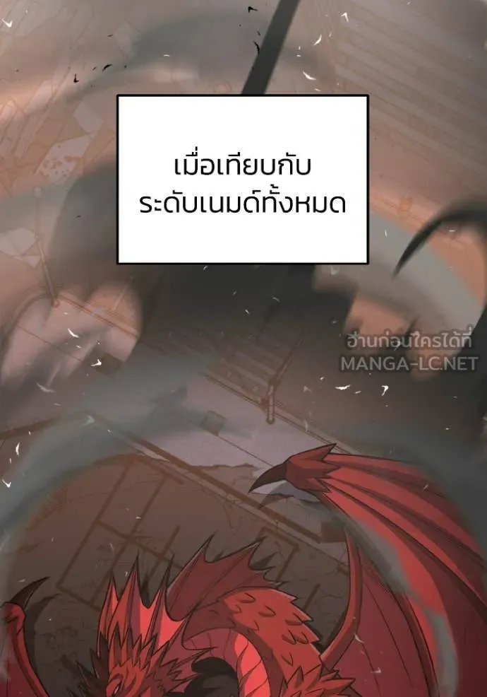อัจฉริยะนอกคอก ตอนที่ 147 รูปที่ 149