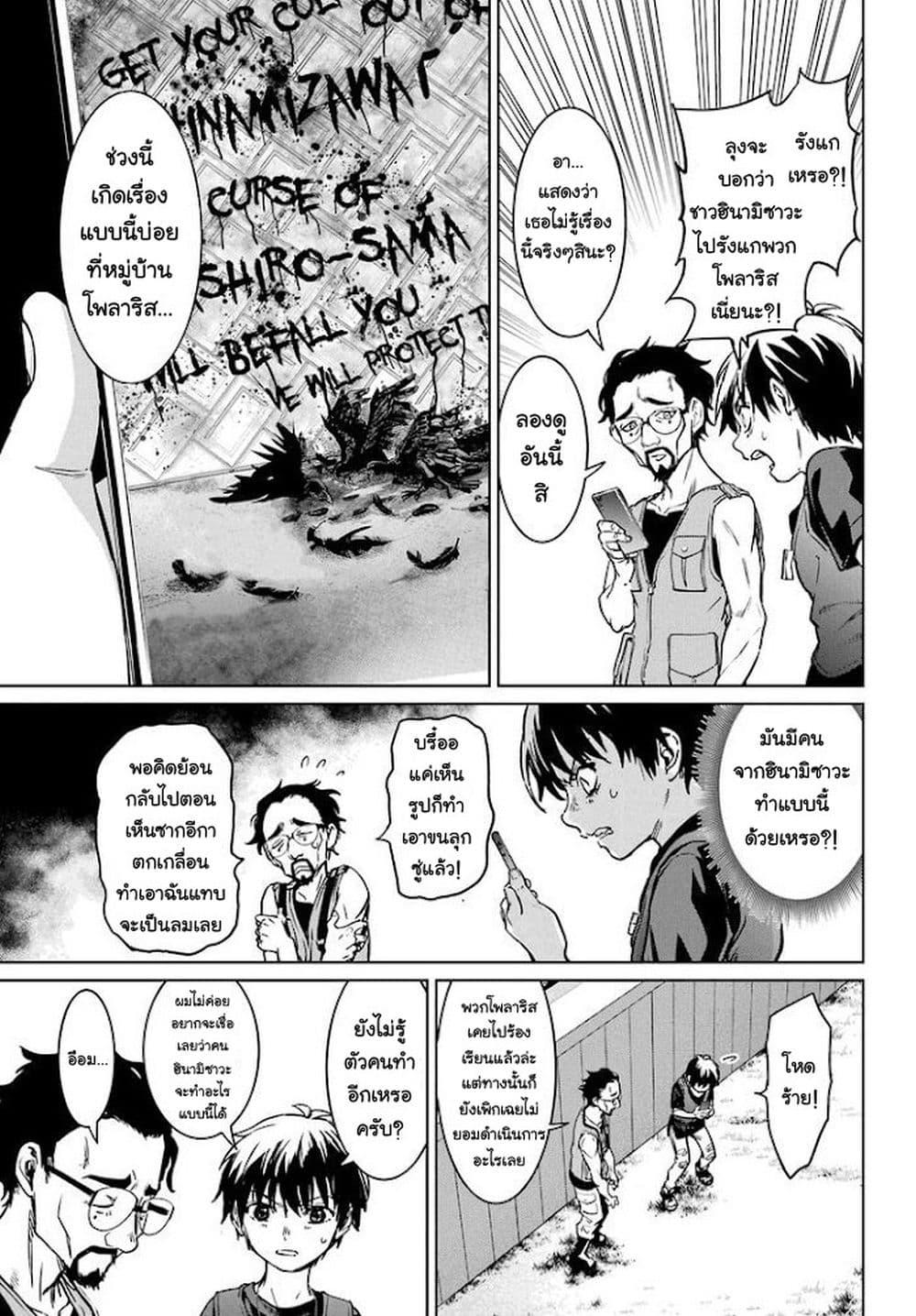 Manga-lc-com อ่านมังงะ อ่านการ์ตูน ออนไลน์ ฟรี Higurashi no Naku Koro ni Rei – Hoshiwatashi-hen ตอนที่ 1 2 3 4 5 6 7 8 9 10 11 12 13 14 ฟรี ไม่มีโฆษณา Manga-lc - อ่าน มังงะ อ่าน การ์ตูน ออนไลน์ อ่านมังงะ ฟรี