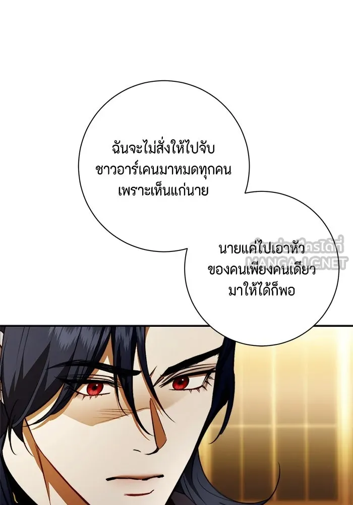 ขอวิธีส่งสามีลงนรก ตอนที่ 53 รูปที่ 84