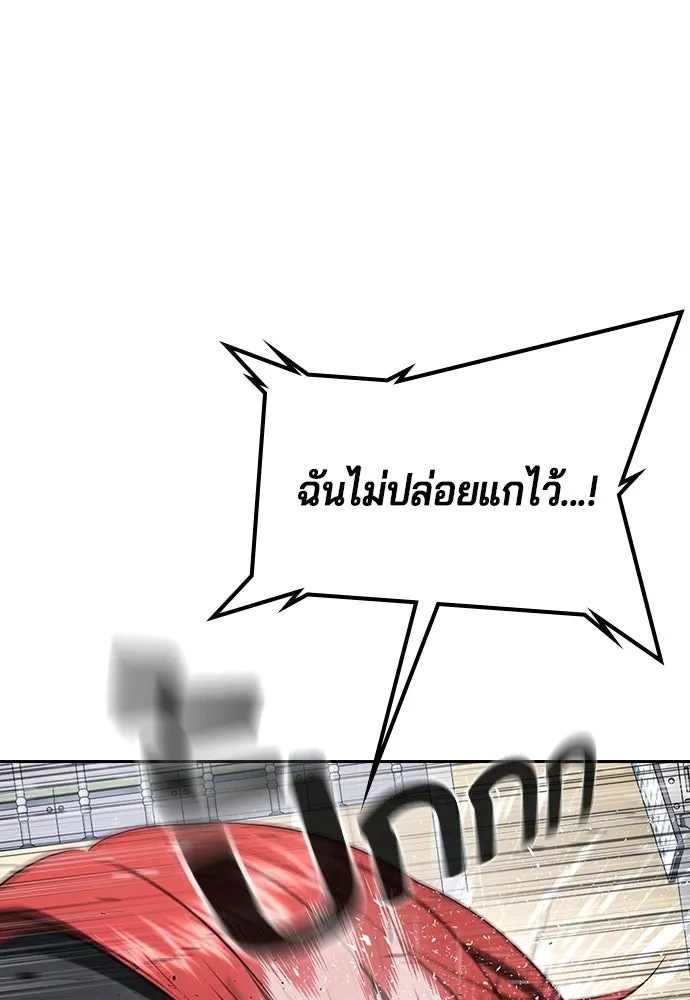 คูเซรา ตอนที่ 77 (ตอนจบ) รูปที่ 29