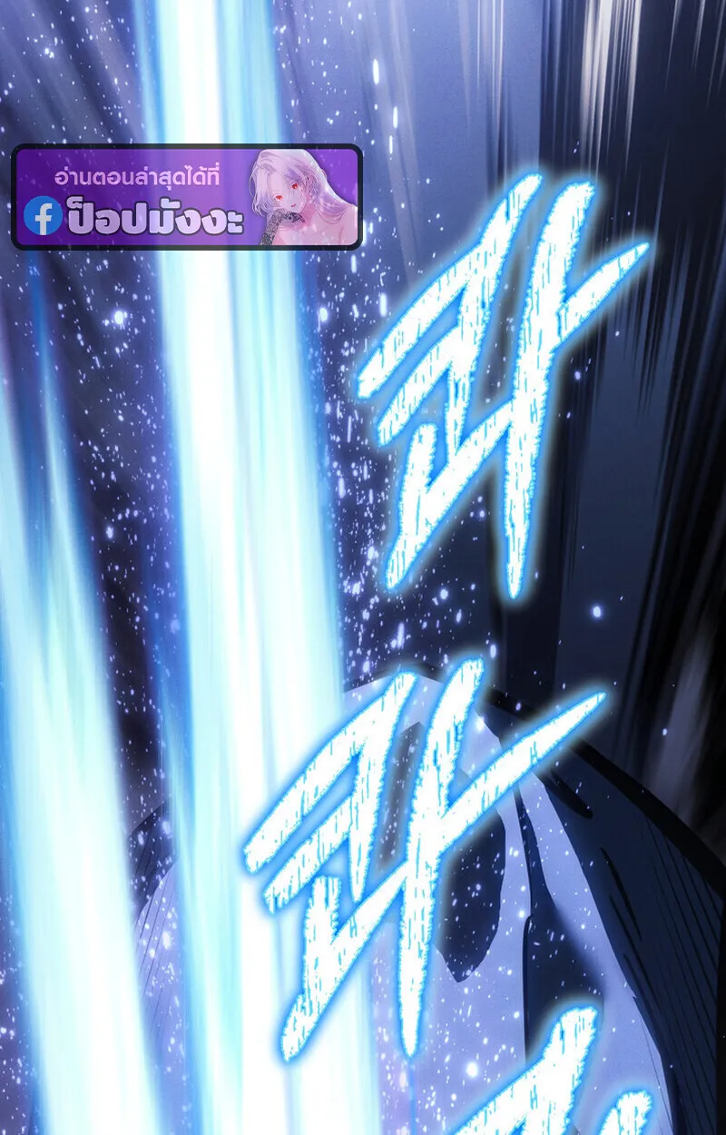 Regressing as the Reincarnated Bastard of the Sword Clan ตอนที่ ตอนที่ 72 รูปที่ 123