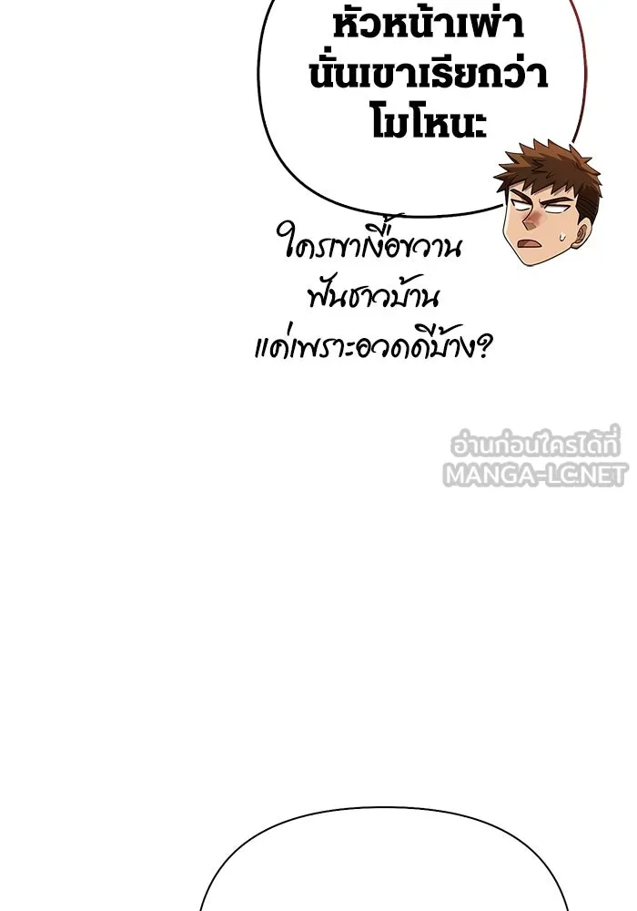 เอาชีวิตรอดในเกมฉบับคนเถื่อน ตอนที่ 103 ราชา รูปที่ 177