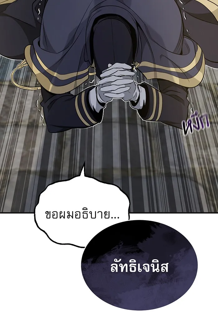 จอมเวทเกิดใหม่ในรอบ 66666 ปี ตอนที่ 30 รูปที่ 10