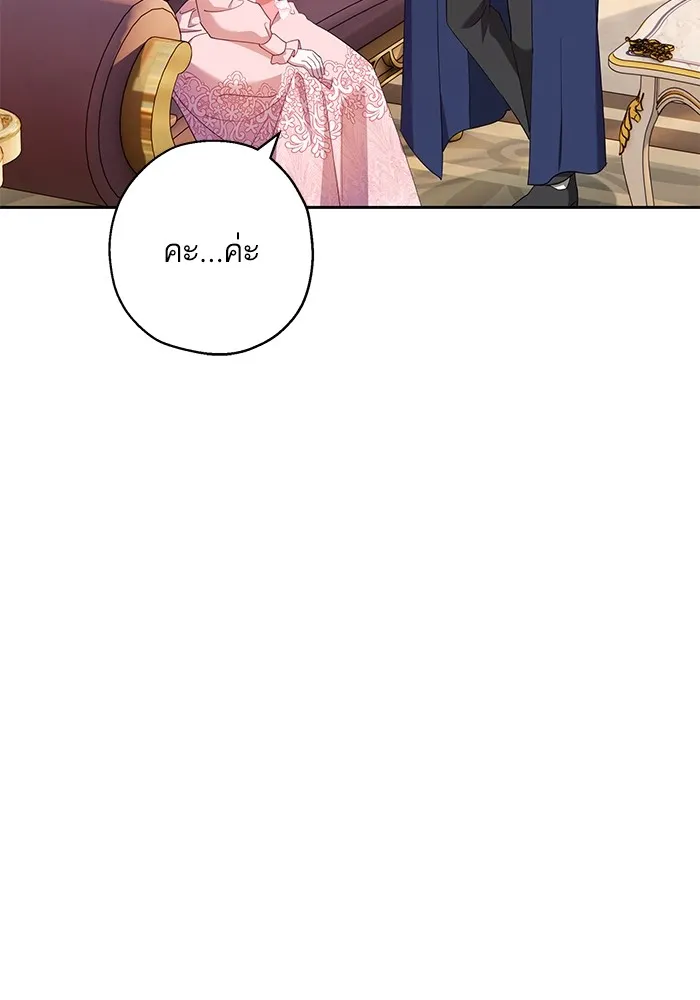 หวานใจสุดโหดโหมดเชื่อง ตอนที่ 54 รูปที่ 73