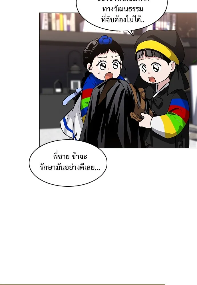 JAKDU ตอนที่ 46 รูปที่ 68