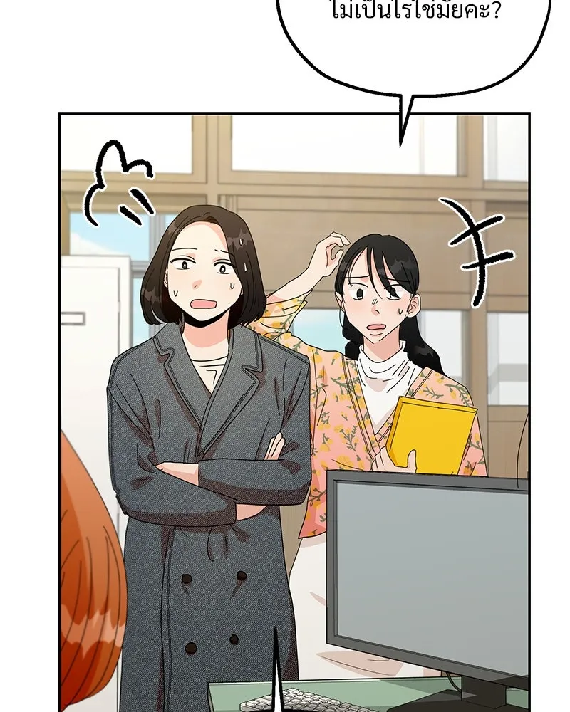 Pyramid Game เกมพีระมิด ตอนที่ 45 รูปที่ 38