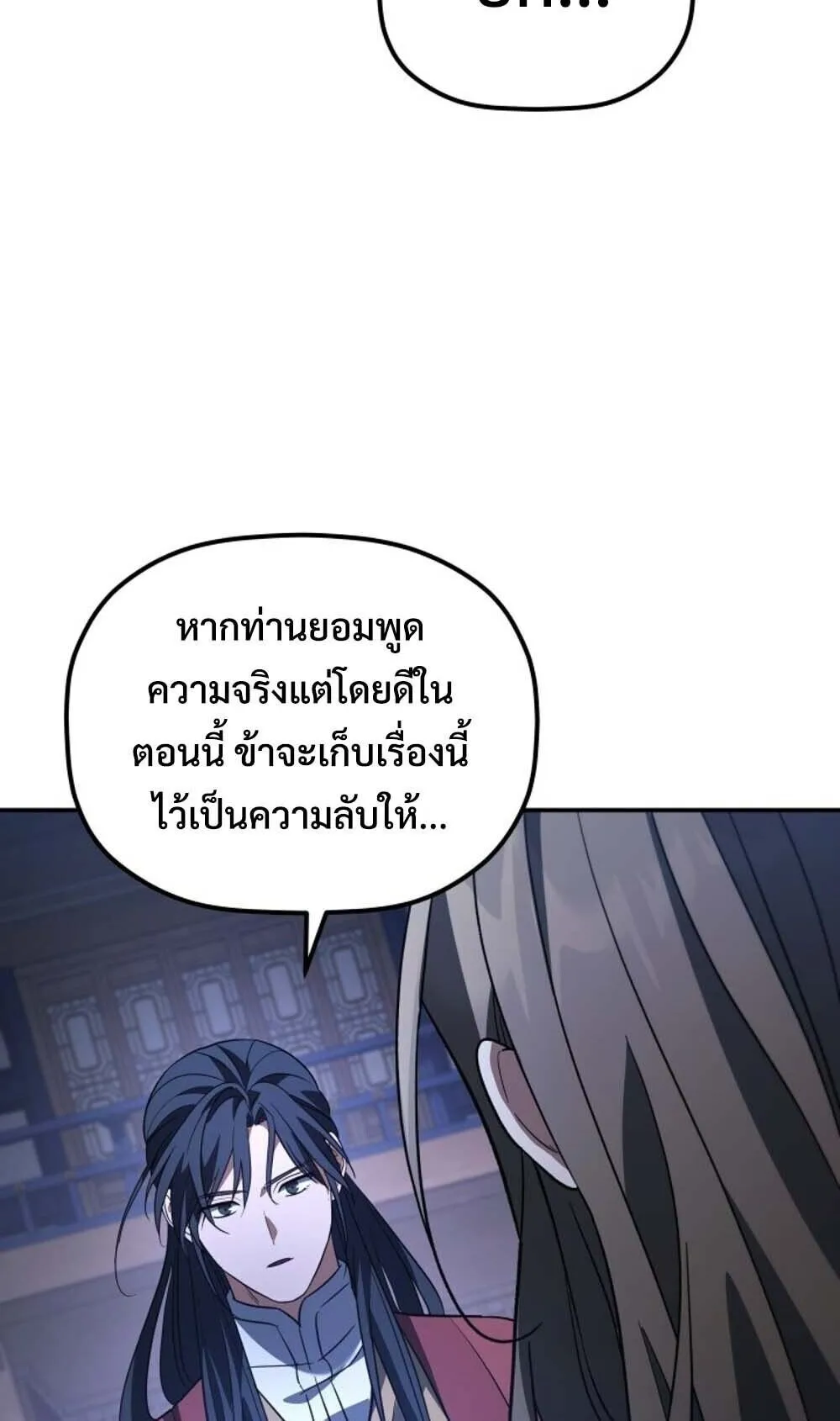 The Youngest Son of the Eunhae Sangdan บ_ตรชายคนส_ดท_องแห_งหอการค_าอ_นเฮ ตอนที่ ตอนที่ 42 รูปที่ 68