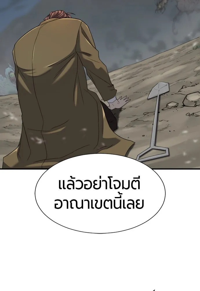 ยอดสถาปนิกผู้พิทักษ์อาณาจักร ตอนที่ 198 รูปที่ 61