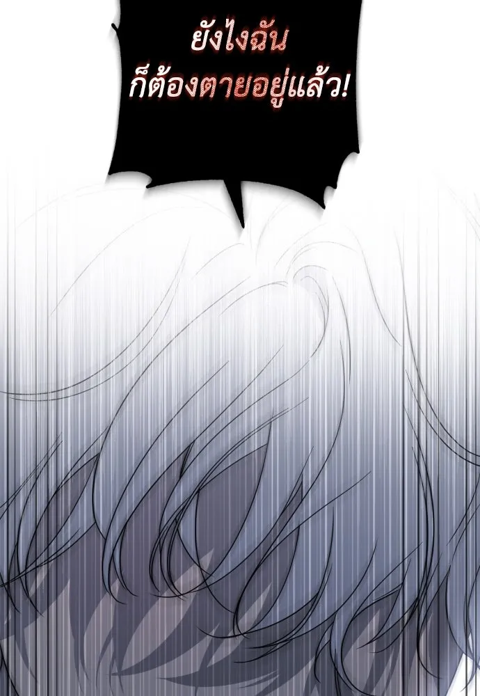 เลดี้มินต์ ตอนที่ 43 รูปที่ 94