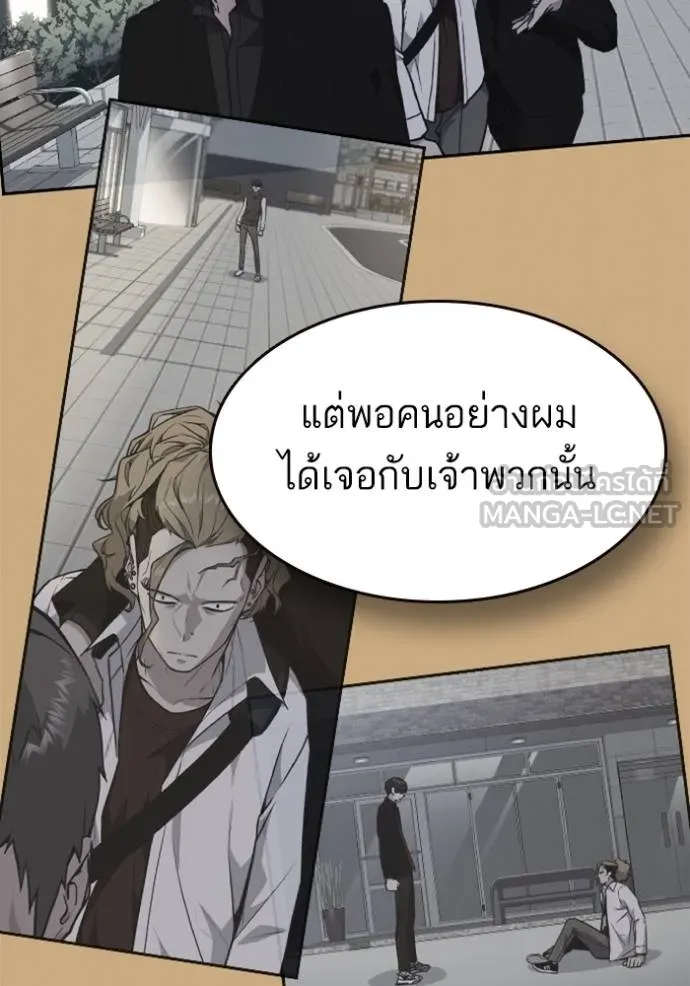 Study Group ตอนที่ 263 รูปที่ 135