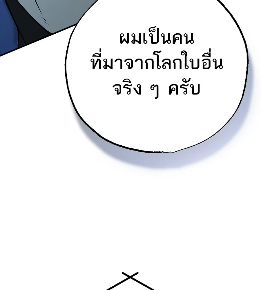ร้านสะดวกซื้อต่างโลก ตอนที่ 2 รูปที่ 67