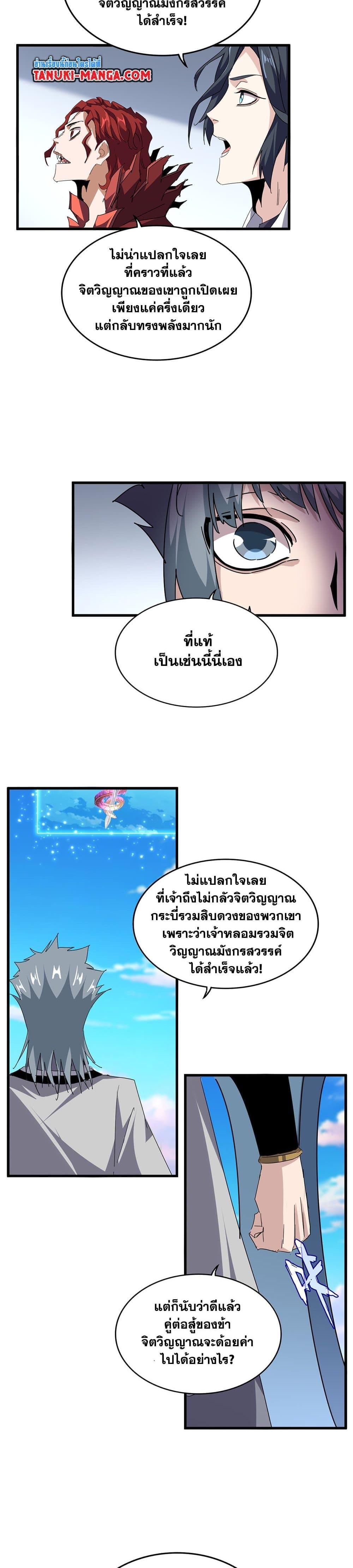 Manga-lc-com อ่านมังงะ อ่านการ์ตูน ออนไลน์ ฟรี Magic Emperor ตอนที่ 1 2 3 4 5 6 7 8 9 10 11 12 13 14 ฟรี ไม่มีโฆษณา Manga-lc - อ่าน มังงะ อ่าน การ์ตูน ออนไลน์ อ่านมังงะ ฟรี