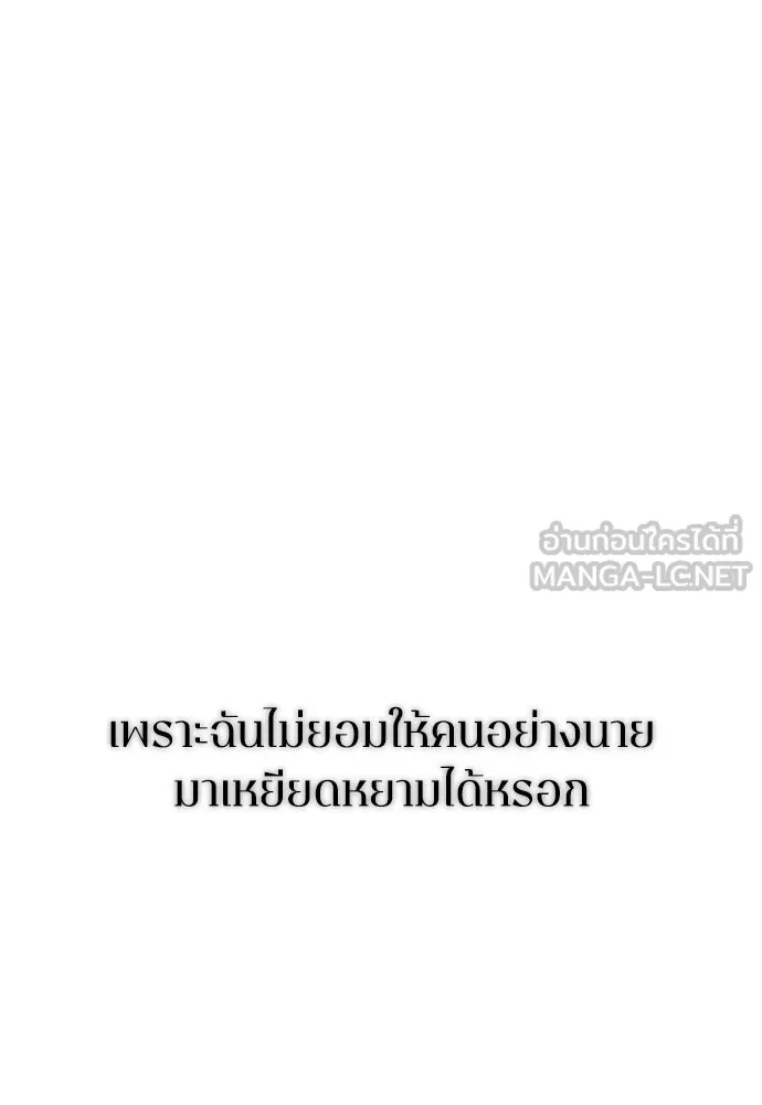 รักไร้ราคา ตอนที่ 64 รูปที่ 60