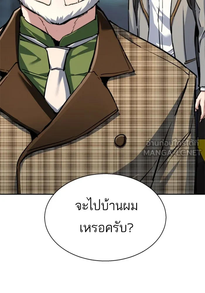 พี่ชายสายบอดี้การ์ด ตอนที่ 235 รูปที่ 69