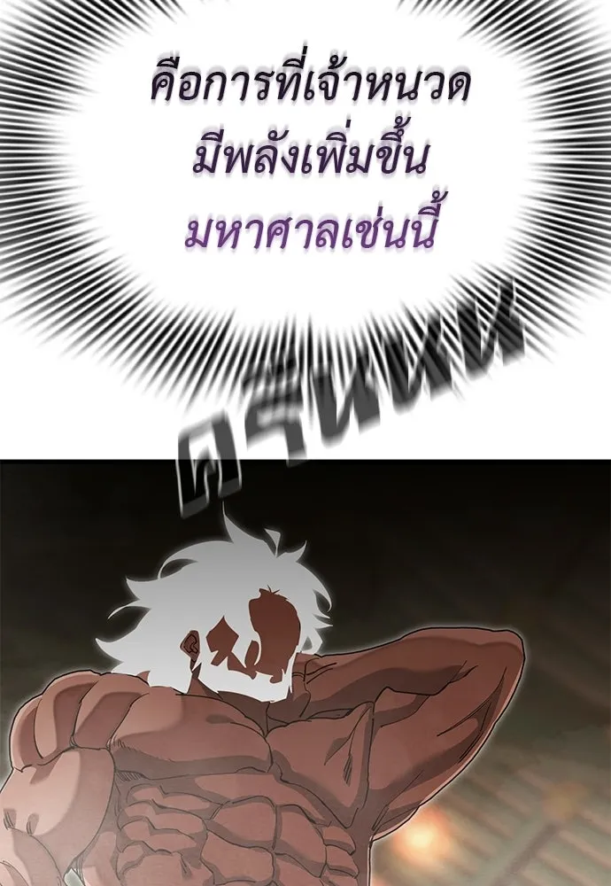 ยมราชลงทัณฑ์ ตอนที่ 142 รูปที่ 65