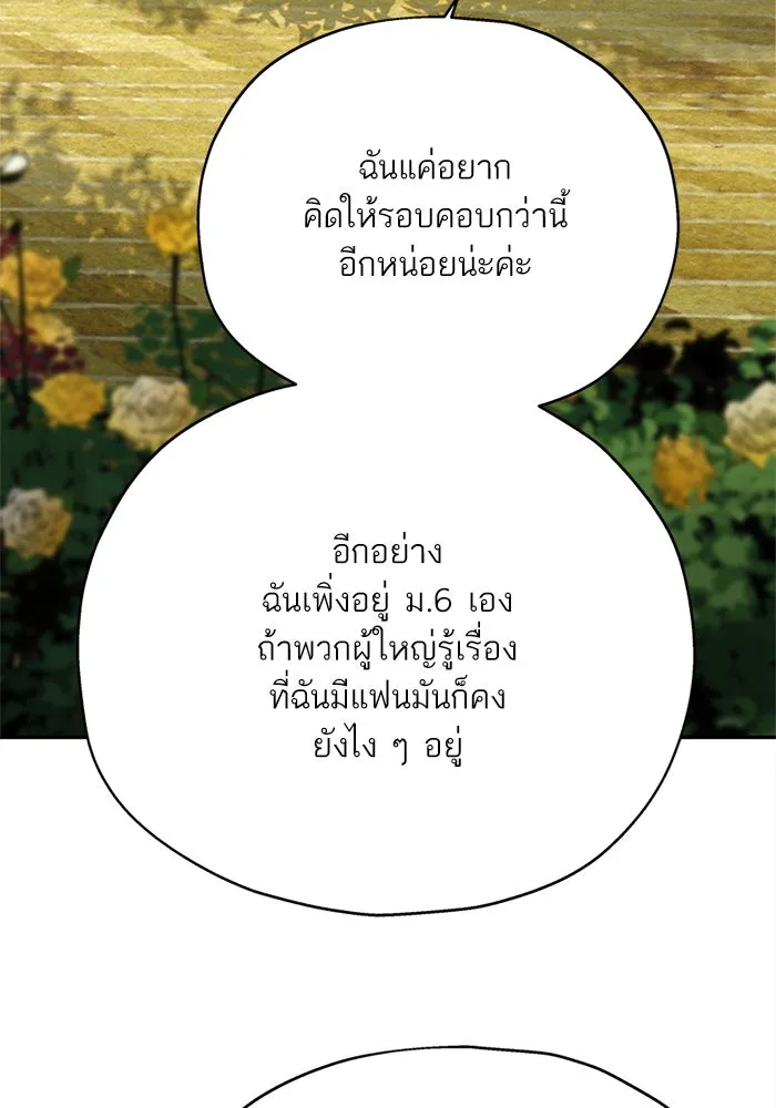 สลับรัก สลับชะตา ตอนที่ 11 รูปที่ 98