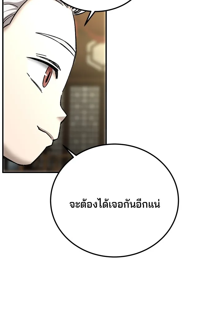 คุณปู่จอมยุทธกับหลานสาวสุดแกร่ง ตอนที่ 44 รูปที่ 67