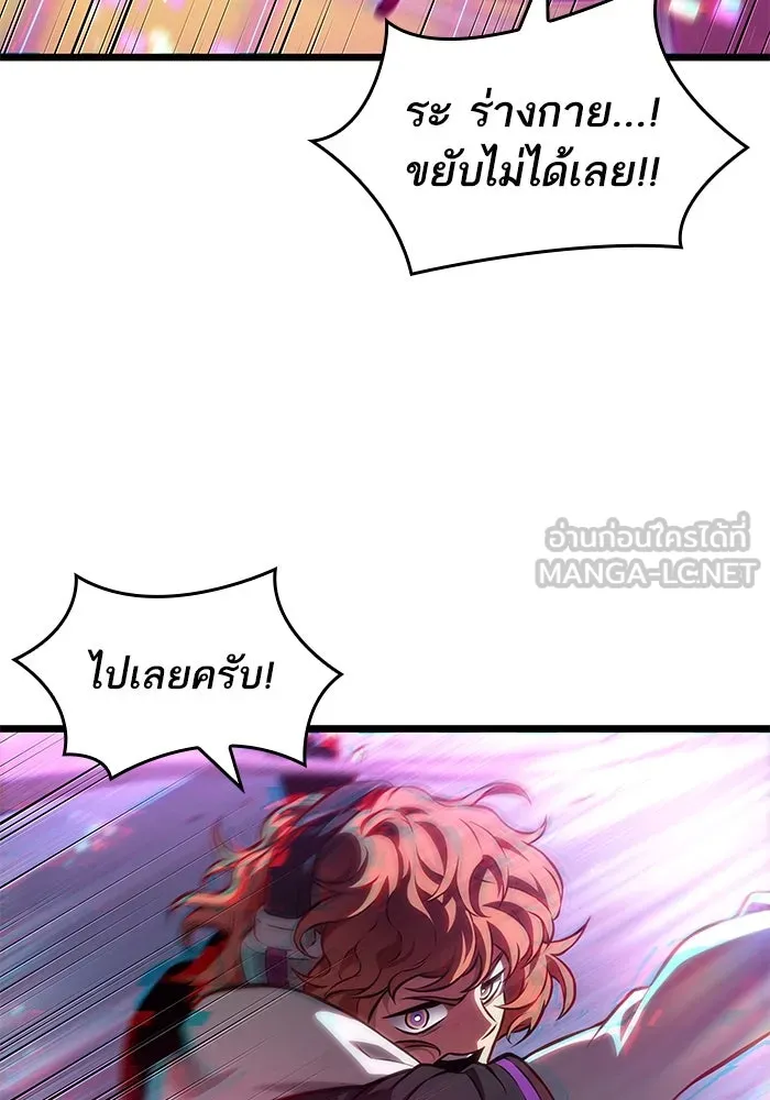 หลังวันสิ้นโลก ตอนที่ 189 รูปที่ 96
