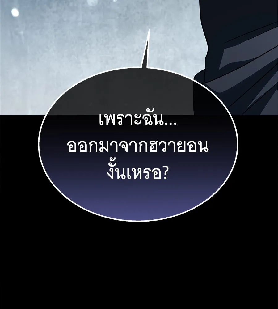ถึกทนแทงก์แรงก์ C ตอนที่ 16 รูปที่ 62