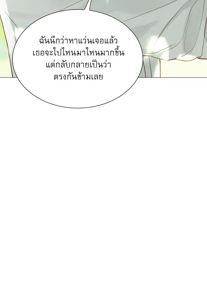 ถ้าไม่ร้อง ก็จงอ้อนวอนซะ ตอนที่ 23 รูปที่ 31