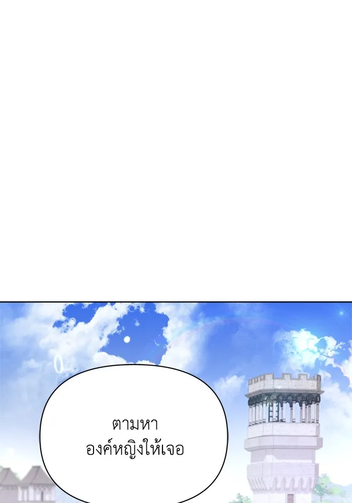 แอชสตาร์ต ตอนที่ 10 รูปที่ 17