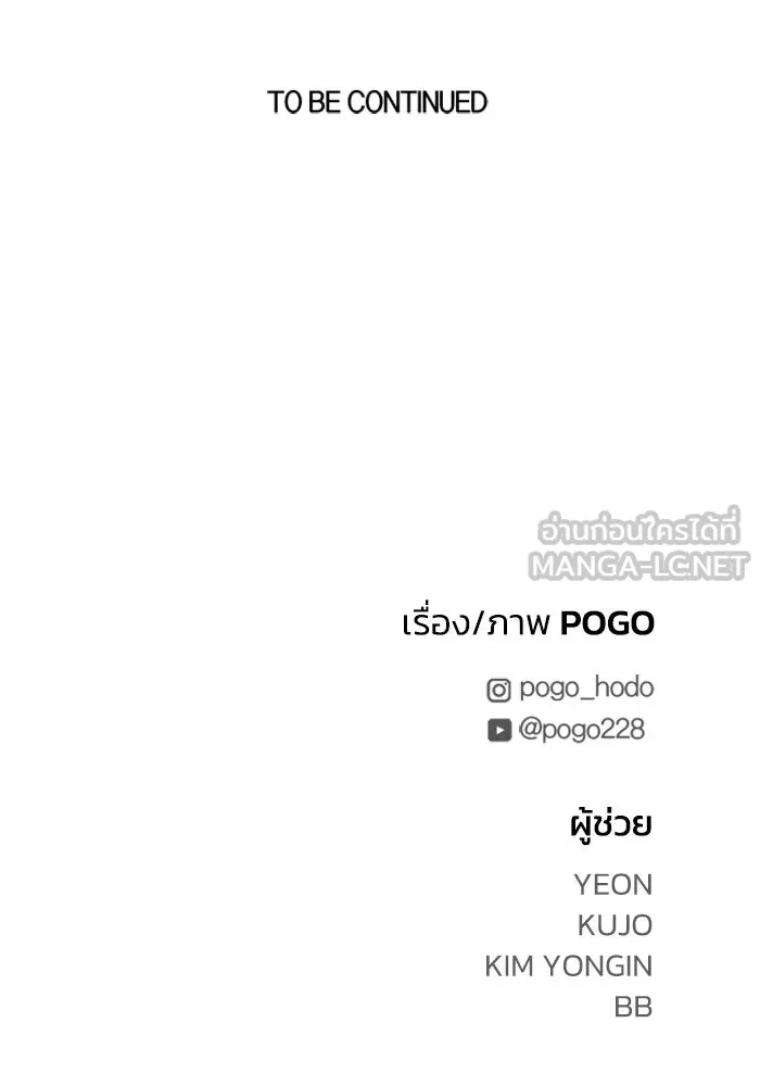 FOG LAND ตอนที่ 16 รูปที่ 120