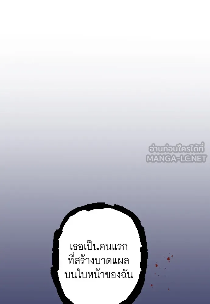 นักเล่นแร่แปรธาตุสายเปย์ ตอนที่ บทนำ รูปที่ 54