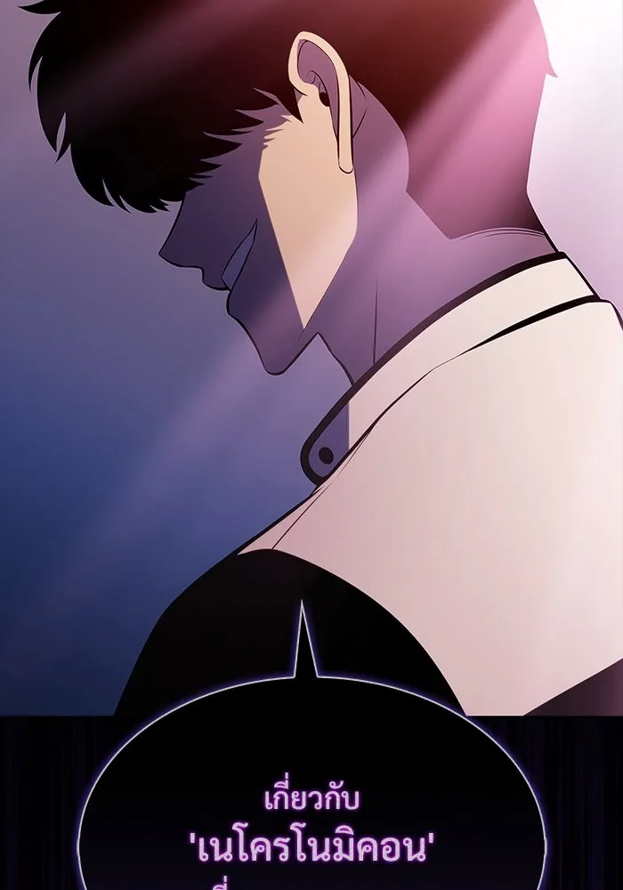ผู้เล่นหน้าใหม่เลเวลแมกซ์ ตอนที่ 216 สถานที่ลับชั้น 19 (2) รูปที่ 125