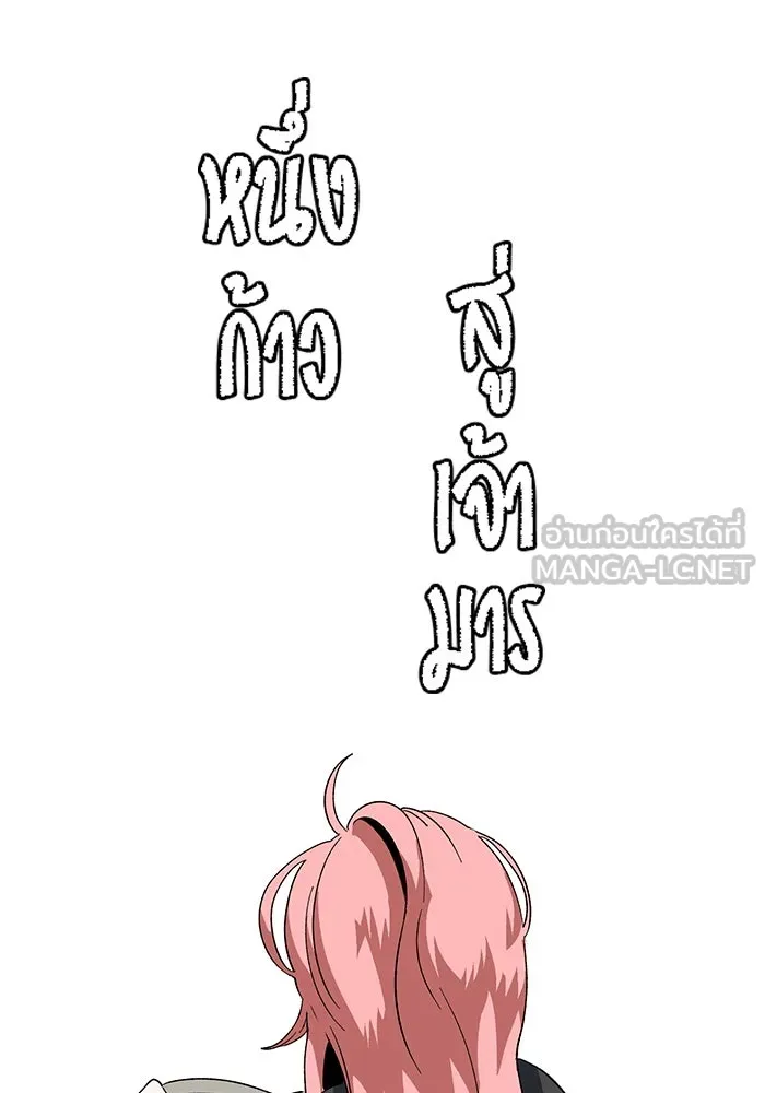 หนึ่งก้าวสู่เจ้ามาร ตอนที่ 83 เป้าหมาย (15) รูปที่ 33