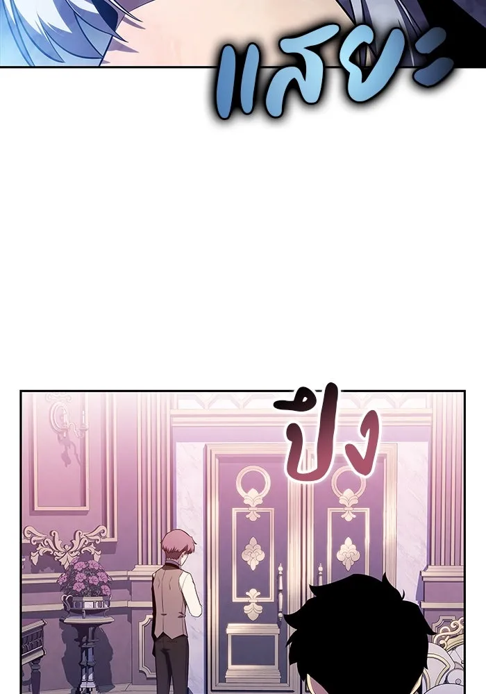 ลูกชายคนเล็กของดยุกคือมือสังหาร ตอนที่ 39 รูปที่ 89