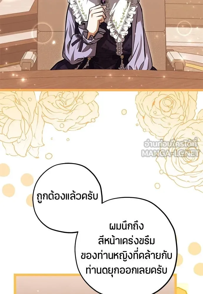 ป๊ะป๋าขา หนูลาแล้ว ตอนที่ 35 รูปที่ 14