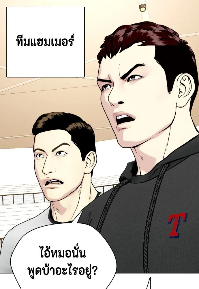 หมาหัวเน่าเก๋าเกินไป ตอนที่ 68 รูปที่ 91